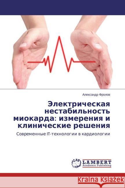 Jelektricheskaya nestabil'nost' miokarda: izmereniya i klinicheskie resheniya : Sovremennye IT-tehnologii v kardiologii Frolov, Alexandr 9783659531125 LAP Lambert Academic Publishing - książka