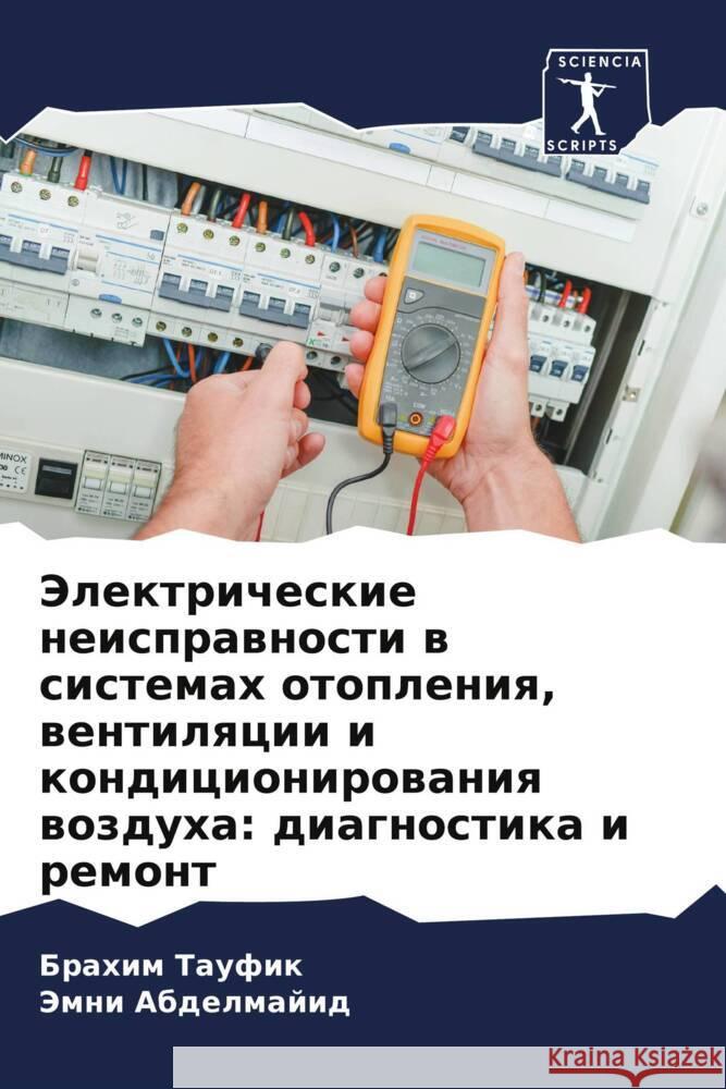 Jelektricheskie neisprawnosti w sistemah otopleniq, wentilqcii i kondicionirowaniq wozduha: diagnostika i remont Taufik, Brahim, Abdelmajid, Jemni 9786208532550 Sciencia Scripts - książka