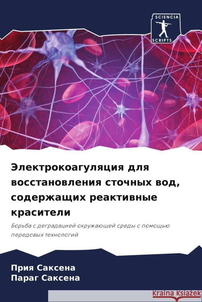 Jelektrokoagulqciq dlq wosstanowleniq stochnyh wod, soderzhaschih reaktiwnye krasiteli Saxena, Priq, Saxena, Parag 9786206139904 Sciencia Scripts - książka