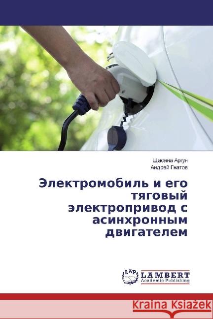 Jelektromobil' i ego tyagovyj jelektroprivod s asinhronnym dvigatelem Argun, Shhasyana; Gnatov, Andrej 9783330078970 LAP Lambert Academic Publishing - książka