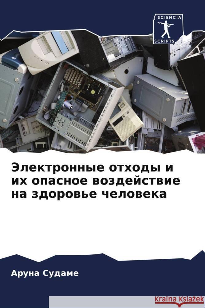 Jelektronnye othody i ih opasnoe wozdejstwie na zdorow'e cheloweka Sudame, Aruna 9786204999975 Sciencia Scripts - książka