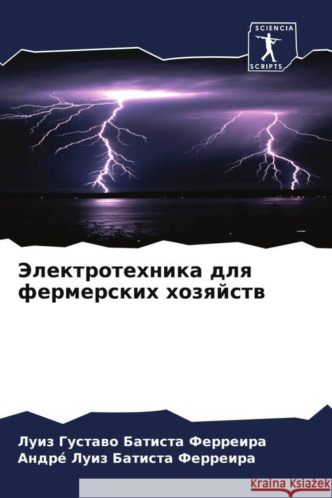 Jelektrotehnika dlq fermerskih hozqjstw Batista Ferreira, Luiz Gustawo, Batista Ferreira, André Luiz 9786208227845 Sciencia Scripts - książka