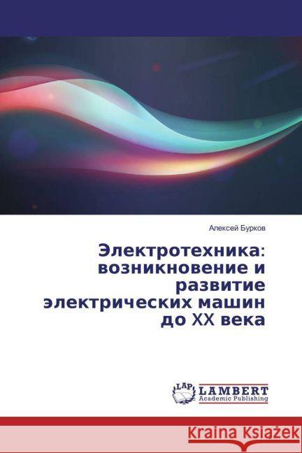 Jelektrotehnika: vozniknovenie i razvitie jelektricheskih mashin do XX veka Burkov, Alexej 9783330086999 LAP Lambert Academic Publishing - książka