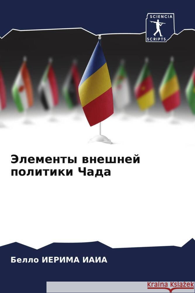 Jelementy wneshnej politiki Chada IERIMA IAIA, Bello 9786208015473 Sciencia Scripts - książka