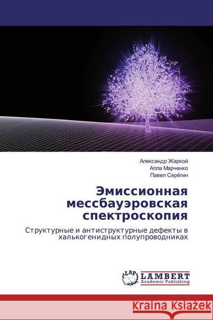Jemissionnaq messbauärowskaq spektroskopiq : Strukturnye i antistrukturnye defekty w hal'kogenidnyh poluprowodnikah Zharkoj, Alexandr; Marchenko, Alla; Seregin, Pawel 9786200310262 LAP Lambert Academic Publishing - książka