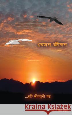 Jemon Jibon Dipankar Mitra 9781541083349 Createspace Independent Publishing Platform - książka