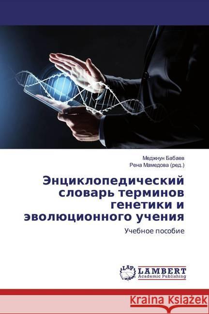 Jenciklopedicheskij slowar' terminow genetiki i äwolücionnogo ucheniq : Uchebnoe posobie Babaew, Medzhnun 9786139464210 LAP Lambert Academic Publishing - książka