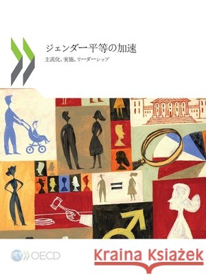 ジェンダー平等の加速 Oecd 9789264635463 Org. for Economic Cooperation & Development - książka