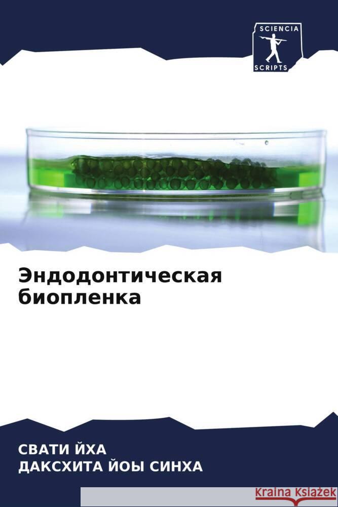 Jendodonticheskaq bioplenka JHA, SVATI, Sinha, Dakshita Joy 9786205141106 Sciencia Scripts - książka