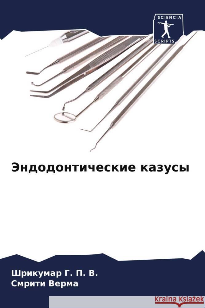 Jendodonticheskie kazusy G. P. V., Shrikumar, Verma, Smriti 9786208218591 Sciencia Scripts - książka