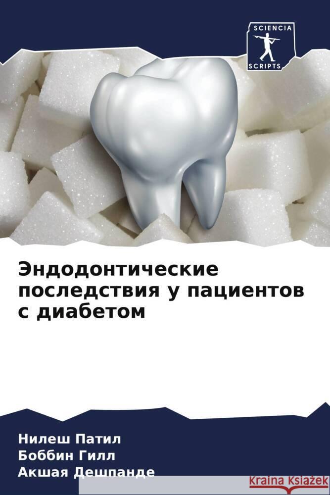 Jendodonticheskie posledstwiq u pacientow s diabetom Patil, Nilesh, Gill, Bobbin, Deshpande, Akshaq 9786208047474 Sciencia Scripts - książka