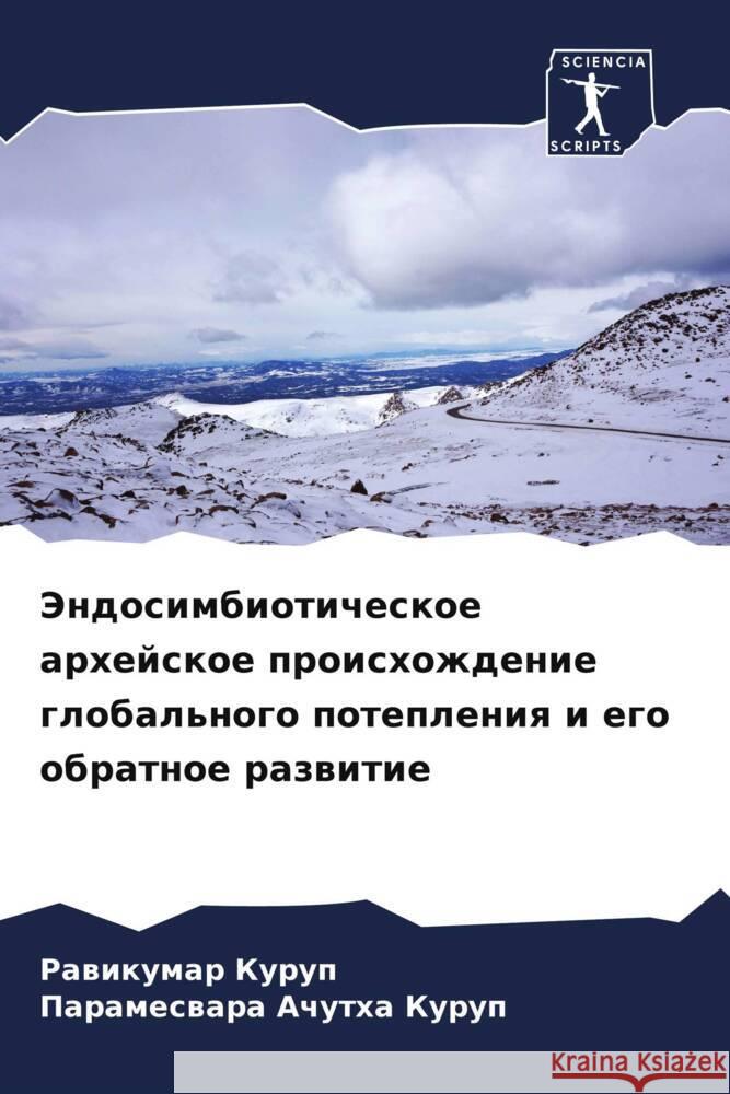 Jendosimbioticheskoe arhejskoe proishozhdenie global'nogo potepleniq i ego obratnoe razwitie Kurup, Rawikumar, Achutha Kurup, Parameswara 9786205555842 Sciencia Scripts - książka