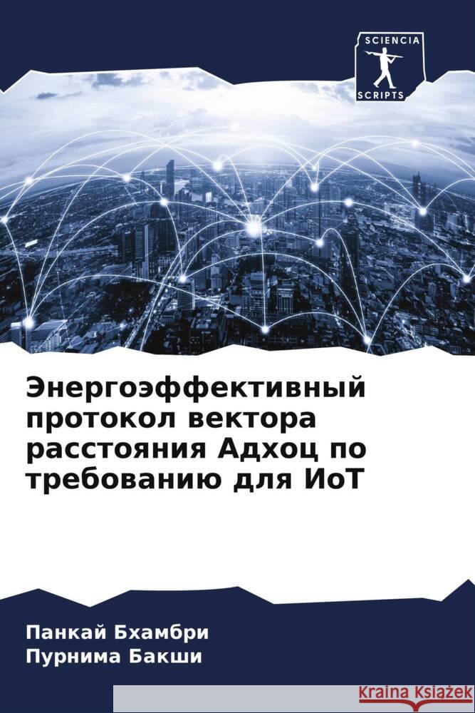 Jenergoäffektiwnyj protokol wektora rasstoqniq Adhoc po trebowaniü dlq IoT Bhambri, Pankaj, Bakshi, Purnima 9786205159361 Sciencia Scripts - książka