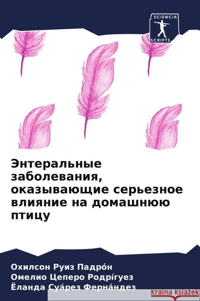 Jenteral'nye zabolewaniq, okazywaüschie ser'eznoe wliqnie na domashnüü pticu Ruiz Padrón, Ohilson, Cepero Rodríguez, Omelio, Suárez Fernández, Jolanda 9786204825069 Sciencia Scripts - książka