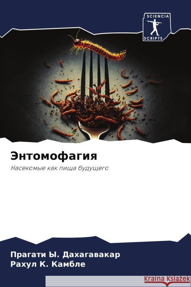 Jentomofagiq Dahagawakar, Pragati Y., Kamble, Rahul K. 9786206337836 Sciencia Scripts - książka