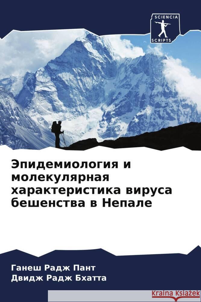 Jepidemiologiq i molekulqrnaq harakteristika wirusa beshenstwa w Nepale Pant, Ganesh Radzh, Bhatta, Dwidzh Radzh 9786208073763 Sciencia Scripts - książka