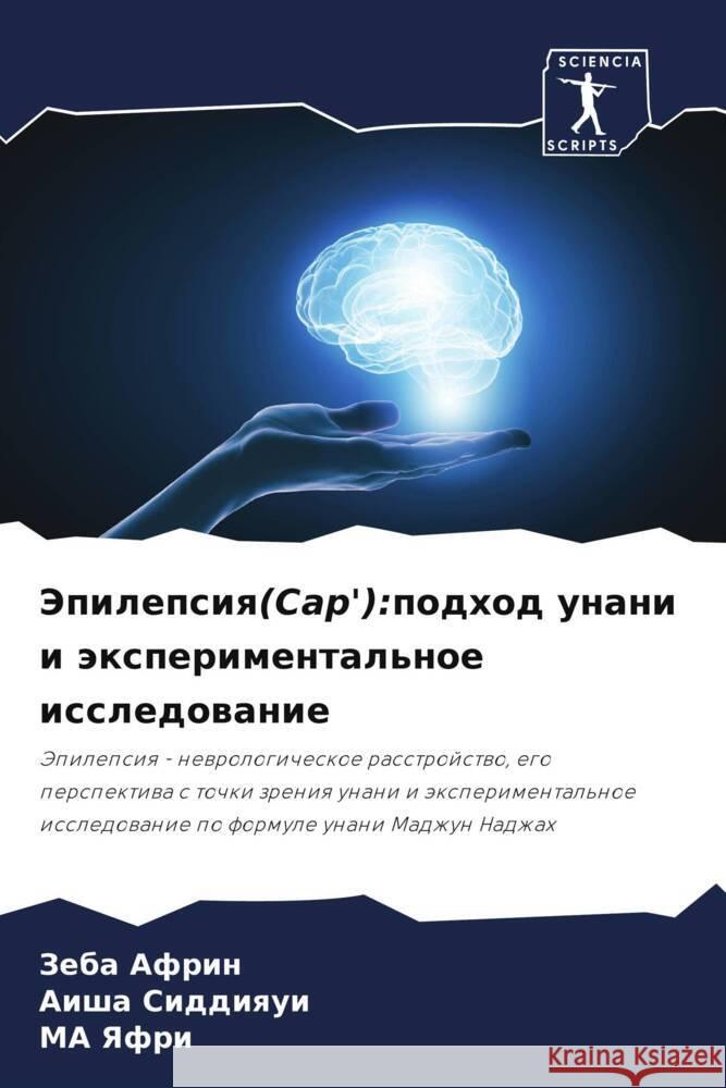 Jepilepsiq(Sar'):podhod unani i äxperimental'noe issledowanie Afrin, Zeba, Siddiqui, Aisha, Yafri, MA 9786204603278 Sciencia Scripts - książka