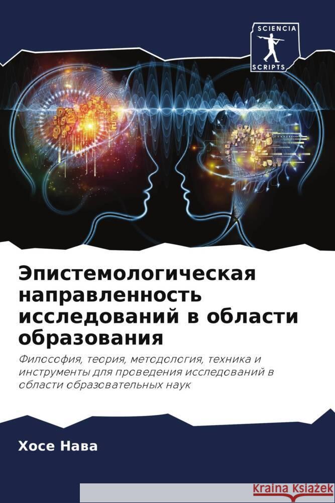 Jepistemologicheskaq naprawlennost' issledowanij w oblasti obrazowaniq Nawa, Hose 9786208324346 Sciencia Scripts - książka