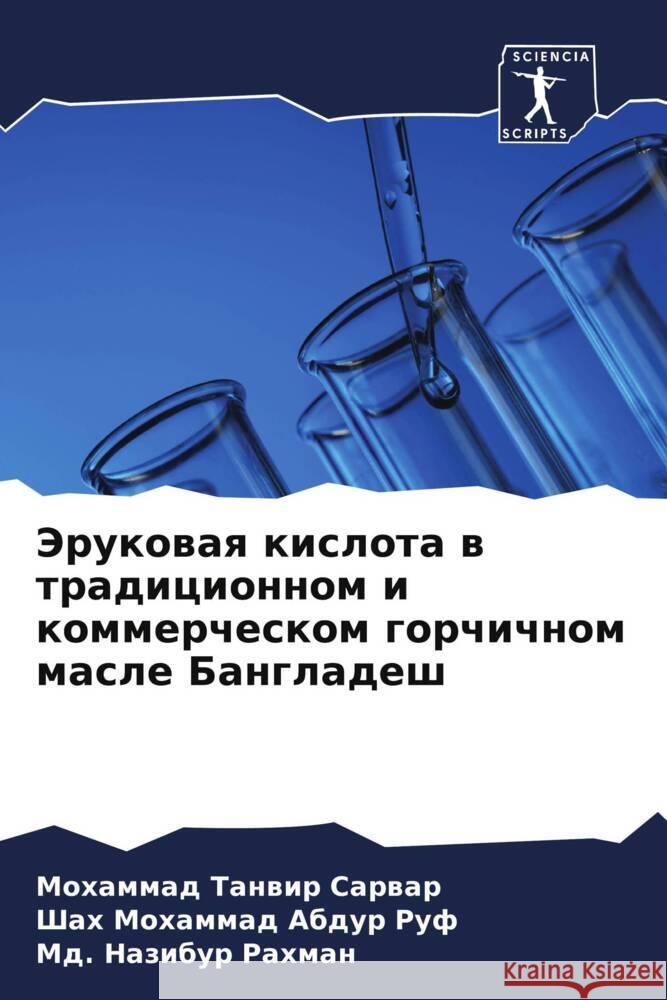 Jerukowaq kislota w tradicionnom i kommercheskom gorchichnom masle Bangladesh Sarwar, Mohammad Tanwir, Abdur Ruf, Shah Mohammad, Rahman, Md. Nazibur 9786207059546 Sciencia Scripts - książka