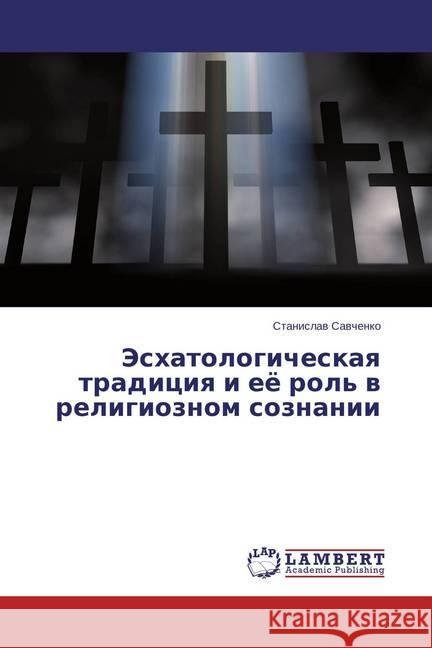 Jeshatologicheskaya tradiciya i ejo rol' v religioznom soznanii Savchenko, Stanislav 9783659352171 LAP Lambert Academic Publishing - książka