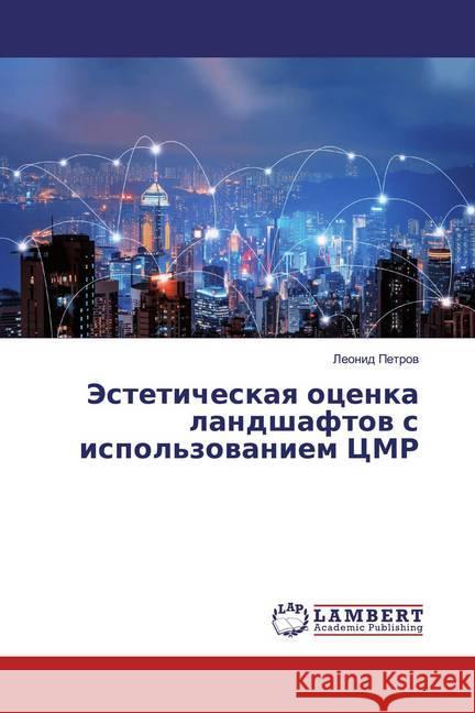 Jesteticheskaq ocenka landshaftow s ispol'zowaniem CMR Petrow, Leonid 9786139471409 LAP Lambert Academic Publishing - książka