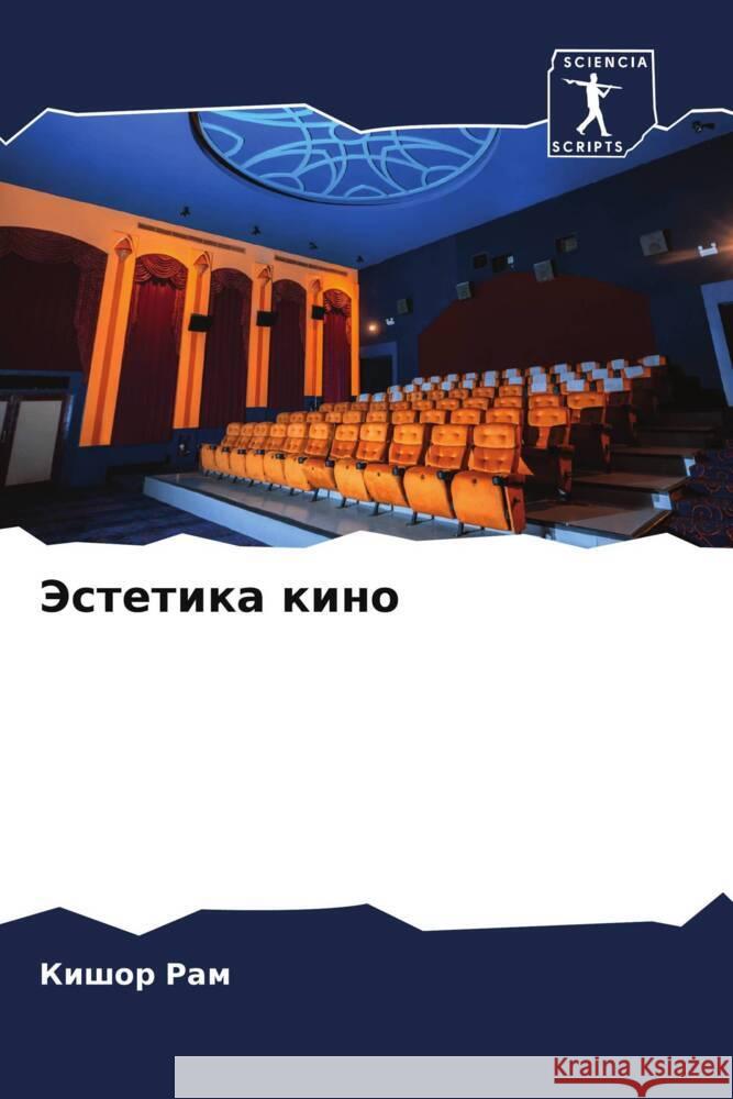 Jestetika kino Ram, Kishor 9786208099251 Sciencia Scripts - książka