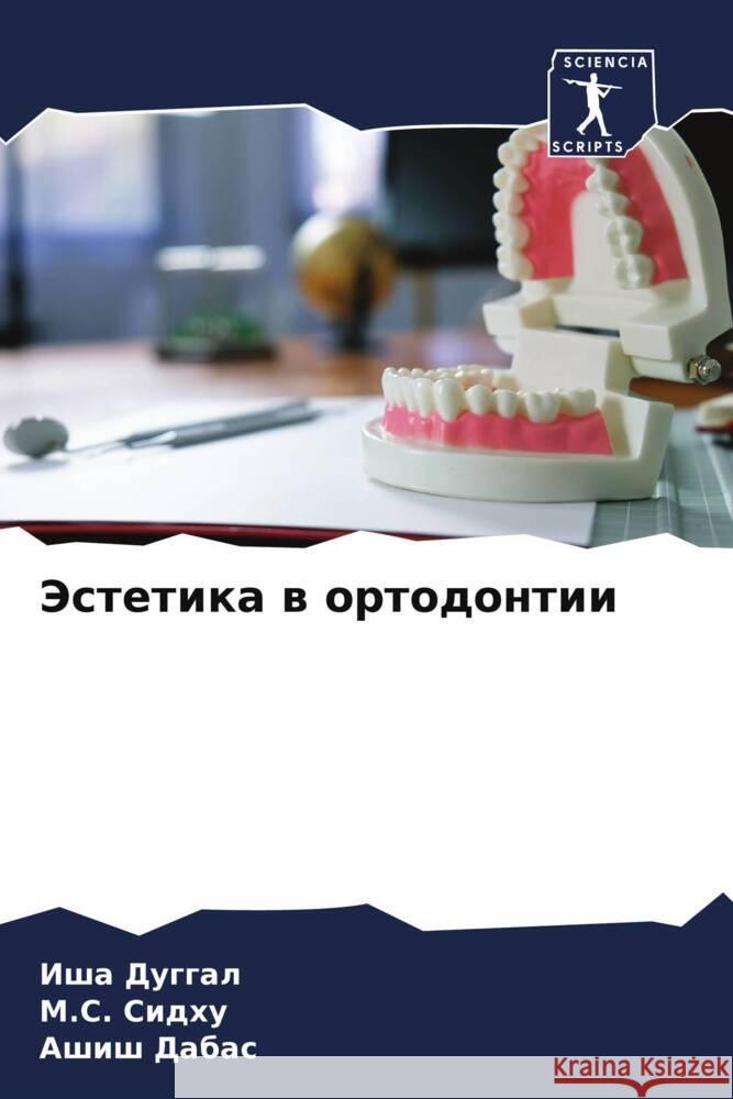Jestetika w ortodontii Duggal, Isha, Sidhu, M.S., Dabas, Ashish 9786204692043 Sciencia Scripts - książka