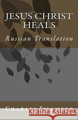 Jesus Christ Heals: Russian Translation Charles Fillmore Andrei Yashurin 9781453799734 Createspace Independent Publishing Platform - książka