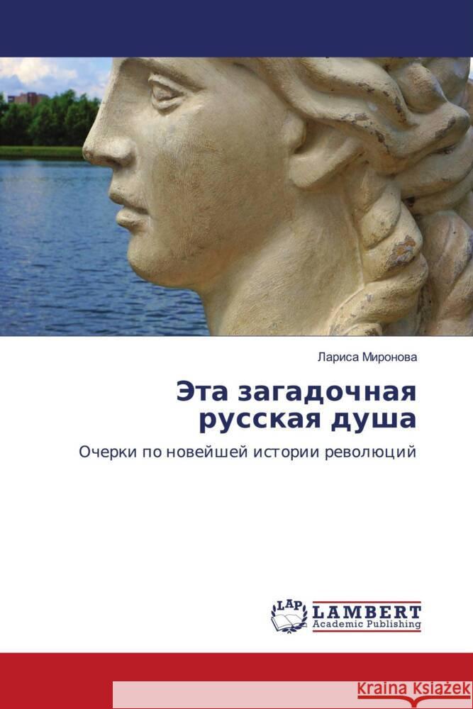 Jeta zagadochnaq russkaq dusha Mironowa, Larisa 9786204741086 LAP Lambert Academic Publishing - książka