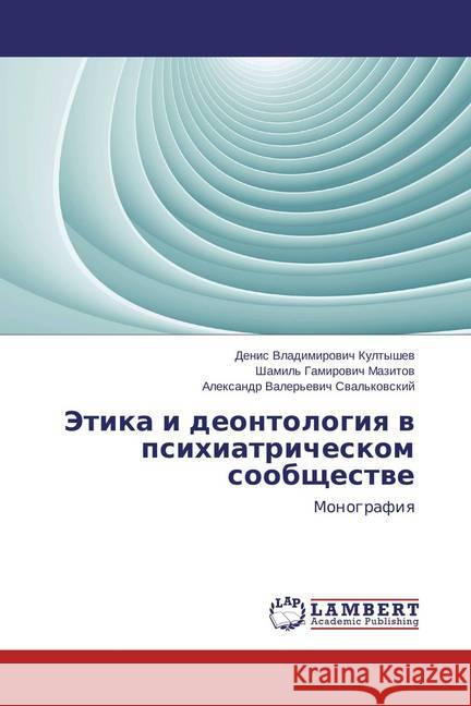 Jetika i deontologiya v psihiatricheskom soobshhestve : Monografiya Kultyshev, Denis Vladimirovich; Mazitov, Shamil' Gamirovich; Sval'kovskij, Alexandr Valer'evich 9783659664632 LAP Lambert Academic Publishing - książka