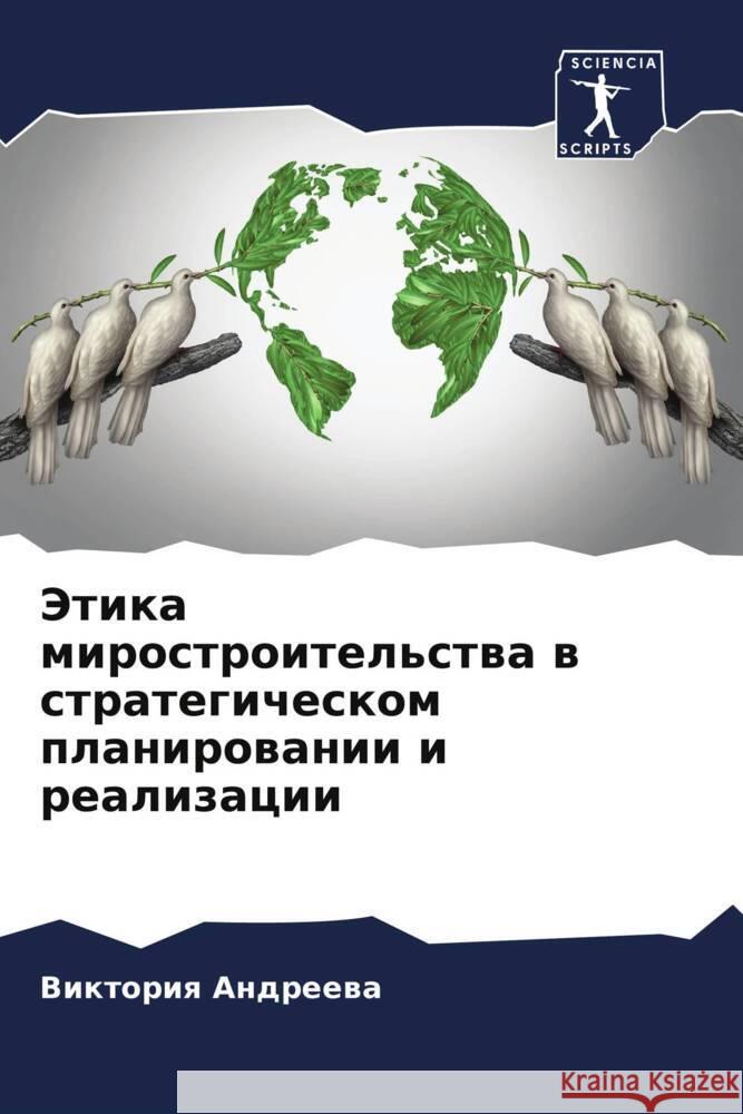 Jetika mirostroitel'stwa w strategicheskom planirowanii i realizacii Andreewa, Viktoriq 9786205008928 Sciencia Scripts - książka