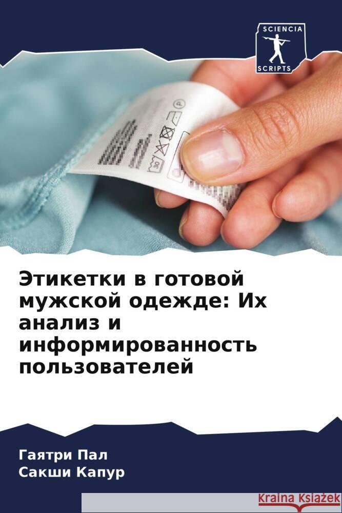 Jetiketki w gotowoj muzhskoj odezhde: Ih analiz i informirowannost' pol'zowatelej Pal, Gaqtri, Kapur, Sakshi 9786206248798 Sciencia Scripts - książka