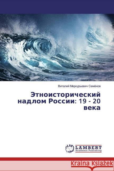 Jetnoistoricheskij nadlom Rossii: 19 - 20 weka Semönow, Vitalij Merkur'ewich 9786139443901 LAP Lambert Academic Publishing - książka