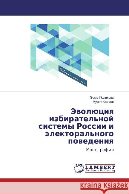 Jevoljuciya izbiratel'noj sistemy Rossii i jelektoral'nogo povedeniya : Monografiya Polyakova, Jesma; Karaev, Murat 9783659870385 LAP Lambert Academic Publishing - książka