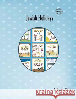 Jewish Holidays: English Smadar Ifrach 9781724190451 Independently Published - książka