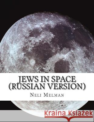 Jews in Space (Russian Version) Dr Neli Melman 9781495257094 Createspace - książka