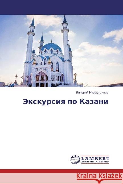 Jexkursiya po Kazani Nazmutdinov, Valerij 9786202006187 LAP Lambert Academic Publishing - książka