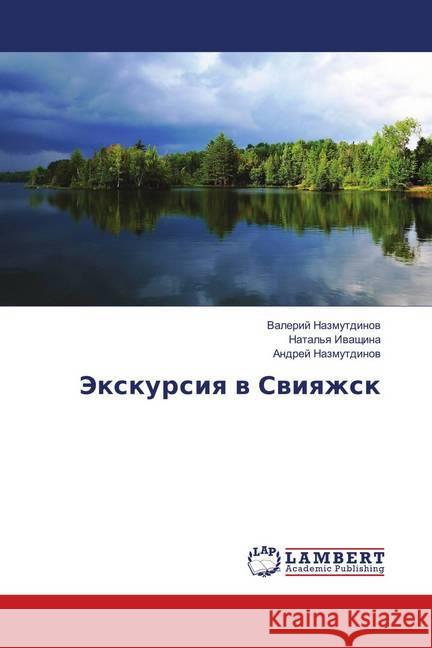 Jexkursiya v Sviyazhsk Nazmutdinov, Valerij; Nazmutdinov, Andrej 9786139915507 LAP Lambert Academic Publishing - książka