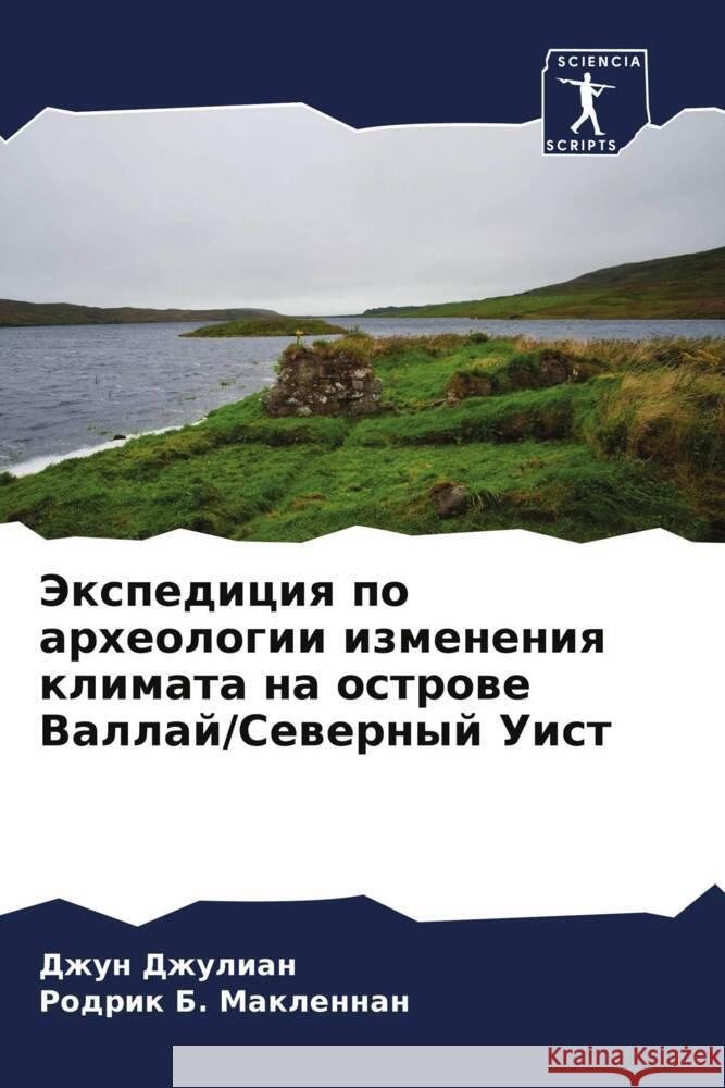 Jexpediciq po arheologii izmeneniq klimata na ostrowe Vallaj/Sewernyj Uist Dzhulian, Dzhun, Maklennan, Rodrik B. 9786205550939 Sciencia Scripts - książka