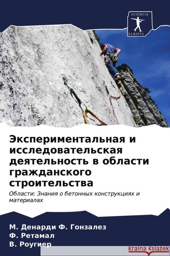 Jexperimental'naq i issledowatel'skaq deqtel'nost' w oblasti grazhdanskogo stroitel'stwa F. Gonzalez, M. Denardi *, Retamal, F., Rougier, V. 9786203406436 Sciencia Scripts - książka
