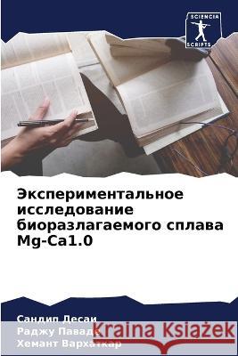 Jexperimental'noe issledowanie biorazlagaemogo splawa Mg-Ca1.0 Desai, Sandip, Pawade, Radzhu, Varhatkar, Hemant 9786205800515 Sciencia Scripts - książka