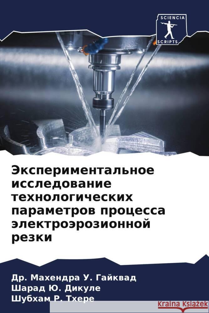 Jexperimental'noe issledowanie tehnologicheskih parametrow processa älektroärozionnoj rezki Gajkwad, Dr. Mahendra U., Dikule, Sharad Ju., There, Shubham R. 9786205421000 Sciencia Scripts - książka