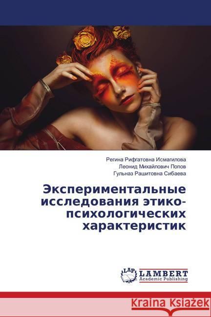 Jexperimental'nye issledovaniya jetiko-psihologicheskih harakteristik Ismagilova, Regina Rifgatovna; Popov, Leonid Mihajlovich 9786138341598 LAP Lambert Academic Publishing - książka