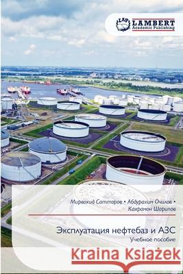 Jexpluataciq neftebaz i AZS Sattorow, Mirwohid, Ochilow, Abdurahim, Sharipow, Kahramon 9786209326431 LAP Lambert Academic Publishing - książka