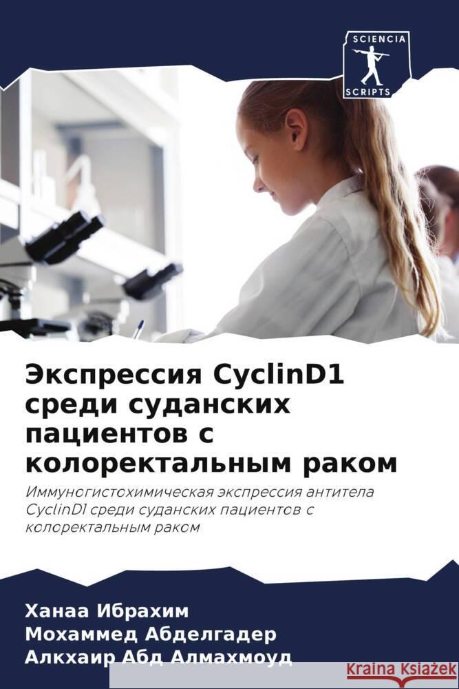 Jexpressiq CyclinD1 sredi sudanskih pacientow s kolorektal'nym rakom Ibrahim, Hanaa, Abdelgader, Mohammed, Abd Almahmoud, Alkhair 9786205455210 Sciencia Scripts - książka