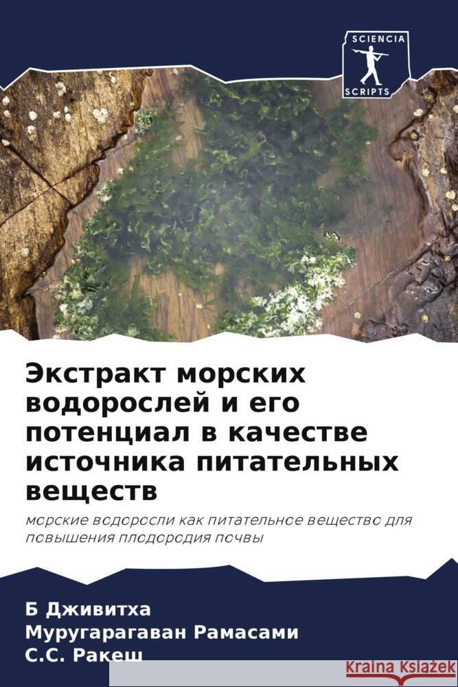 Jextrakt morskih wodoroslej i ego potencial w kachestwe istochnika pitatel'nyh weschestw Dzhiwitha, B, Ramasami, Murugaragawan, Rakesh, S.S. 9786204502717 Sciencia Scripts - książka