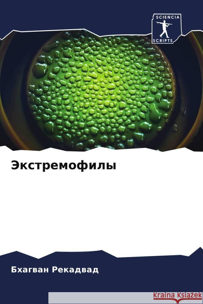 Jextremofily Rekadwad, Bhagwan 9786208166120 _ CRC Press - książka