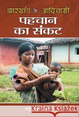 Jharkhand ke Adivasi: Pahchan ka Sankat Anuj Sinha Kumar 9789353225476 Prabhat Prakashan Pvt Ltd - książka