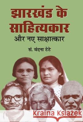 Jharkhand ke Sahityakar Aur Naye Sakshatkar Vandana Tete 9789384343989 Prabhat Prakashan Pvt Ltd - książka