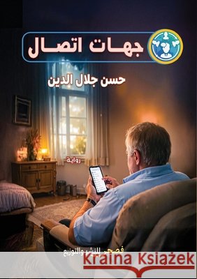 جهات اتصال جلال ا 9786338268558 Kinzy Publishing Agency - książka